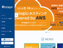 Tablet Screenshot of firstserver.co.jp